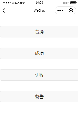 中控组件消息通知内容页样式布局小程序模板源码免费下载