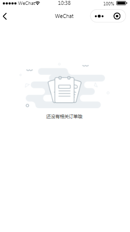 中控组件异常数据内容页样式布局小程序模板源码免费下载