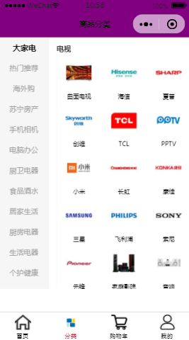 紫色炫丽商城商品分类列表页样式布局小程序模板源码免费下载