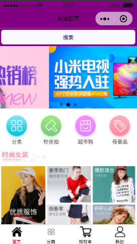 紫色炫丽商城首页样式布局小程序模板源码免费下载