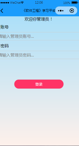 软件工程在线考试系统登陆样式布局小程序模板源码免费下载