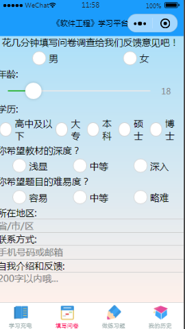 软件工程在线考试系统填写问卷样式布局小程序模板源码免费下载