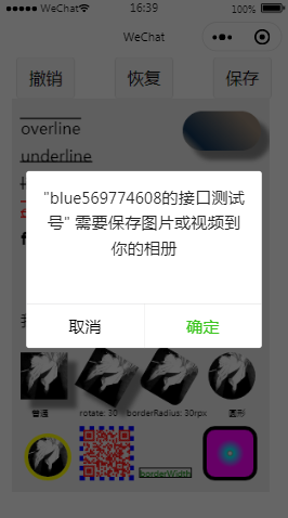 撤销恢复保存接口测试首页样式布局小程序模板源码免费下载