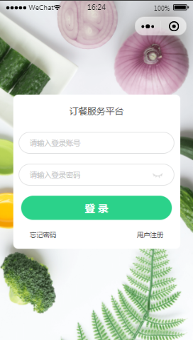 订餐服务平台登陆页样式布局小程序模板源码免费下载