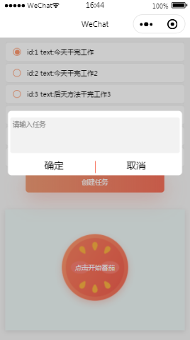 番茄土豆任务开启首页样式布局小程序模板源码免费下载
