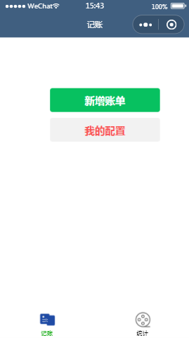 记账类列表内容页样式布局小程序模板源码免费下载
