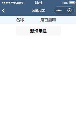 记账类我的用途内容页样式布局小程序模板源码免费下载