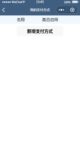 记账类支付方式内容页样式布局小程序模板源码免费下载