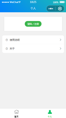 简易表格填写正文内容页样式布局小程序模板源码免费下载