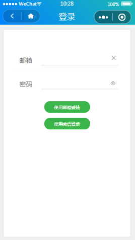 简易表格填写登陆内容页样式布局小程序模板源码免费下载