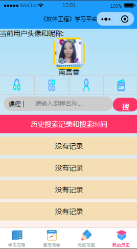 软件工程在线考试系统个人中心页样式布局小程序模板源码免费下载