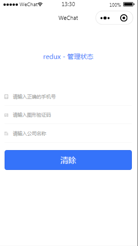 管理公司登录页样式布局小程序模板源码免费下载
