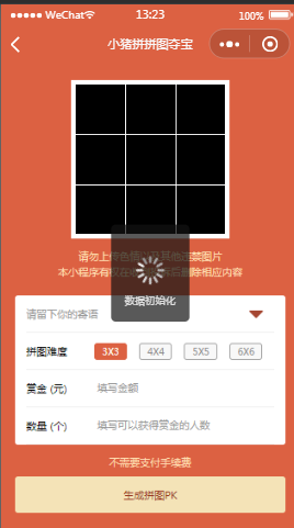 红色拼图背景拼图夺宝内容页样式布局小程序模板源码免费下载