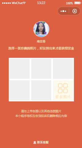 红色拼图背景首页样式布局小程序模板源码免费下载