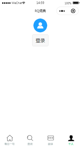漂亮花式RQ词典登陆页样式布局小程序模板源码免费下载