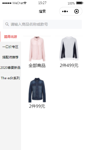 品牌商城购物首页样式布局