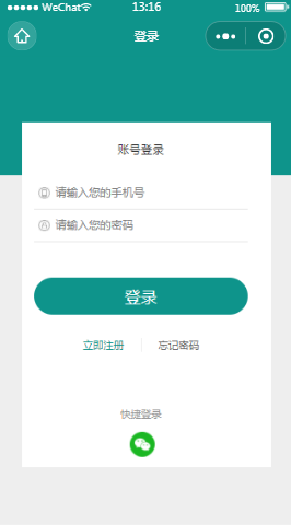 奇顺云储仓储账号登录内容页样式布局