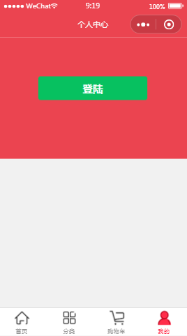 红色商城个人中心内容页样式布局小程序模板源码免费下载
