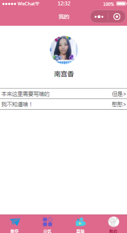 流行动漫商城个人中心页样式布局小程序模板源码免费下载