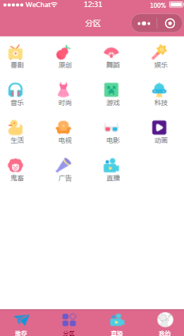 流行动漫商城列表内容页样式布局小程序模板源码免费下载