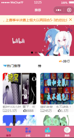 流行动漫商城首页样式布局小程序模板源码免费下载