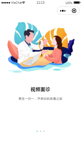 程序助手视频面诊内容页样式布局小程序模板源码免费下载