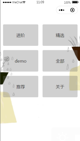 程序助手首页样式布局小程序模板源码免费下载