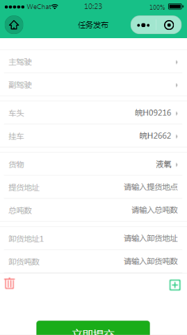 汽车租赁平台发布内容页样式布局小程序模板源码免费下载