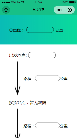 汽车租赁平台完成任务内容页样式布局小程序模板源码免费下载
