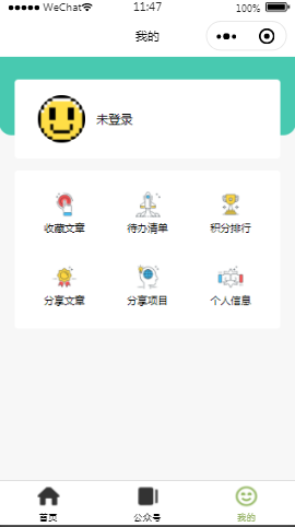 小程序开放APP个人中心内容页样式布局小程序模板源码免费下载