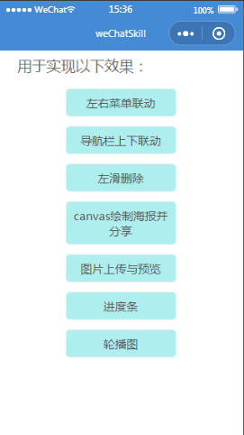 海报制作效果首页样式布局小程序模板源码免费下载