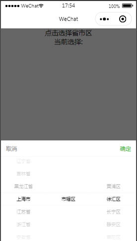 省市区弹窗定位首页样式布局小程序模板源码免费下载