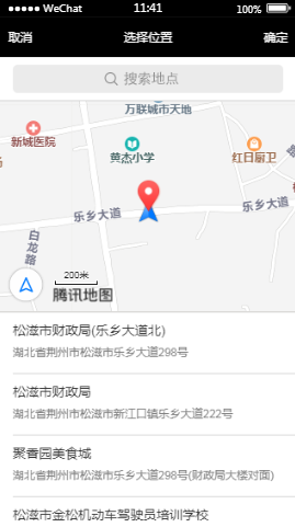 天气情况平台定位内容页样式布局小程序模板源码免费下载