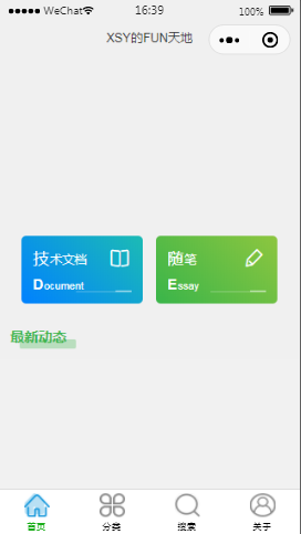 最新天地文档首页样式布局小程序模板源码免费下载