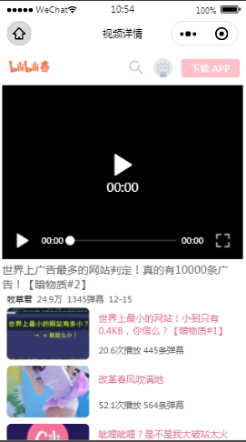 bilibili影视平台视频内容页样式布局小程序模板源码免费下载