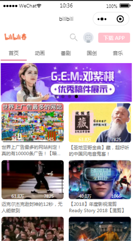 bilibili影视平台首页样式布局小程序模板源码免费下载