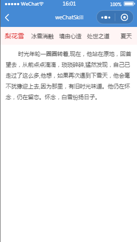 海报制作效果导航菜单页样式布局小程序模板源码免费下载