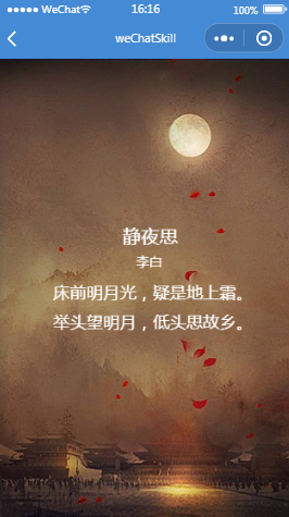 海报制作效果分享内容页样式布局小程序模板源码免费下载