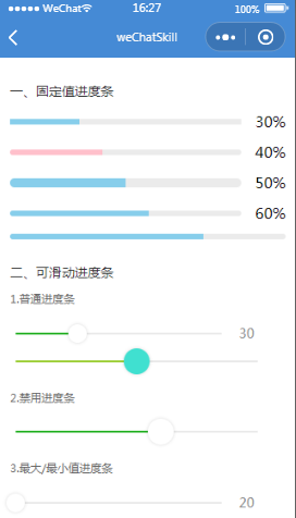 海报制作效果进度条内容页样式布局小程序模板源码免费下载