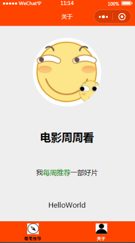 电影周周看首页样式布局小程序模板源码免费下载
