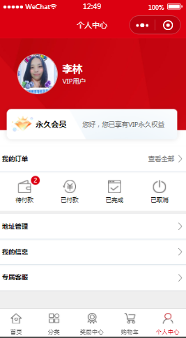 悟空名品个人中心页样式布局小程序模板源码免费下载