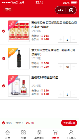 悟空名品购物车内容页样式布局小程序模板源码免费下载