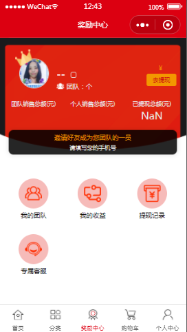 悟空名品奖励中心内容页样式布局小程序模板源码免费下载