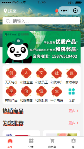 优质超市购物首页样式布局小程序模板源码免费下载