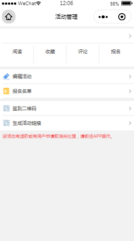 报名吧小程序活动管理内容页样式布局小程序模板源码免费下载
