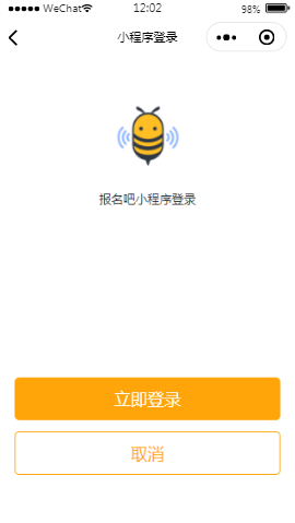 报名吧小程序首页样式布局小程序模板源码免费下载