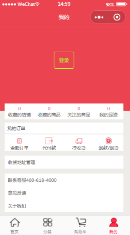买它商城个人中心页样式布局小程序模板源码免费下载