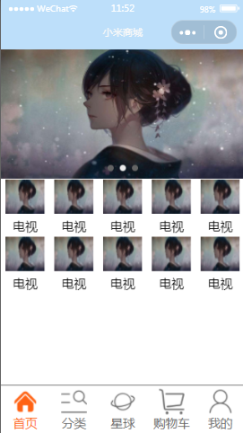 小米商城首页样式布局小程序模板源码免费下载