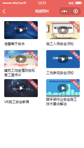 城开施工培训视频内容页样式布局小程序模板源码免费下载