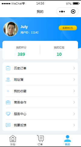 叮当送水联盟个人中心页样式布局小程序模板源码免费下载
